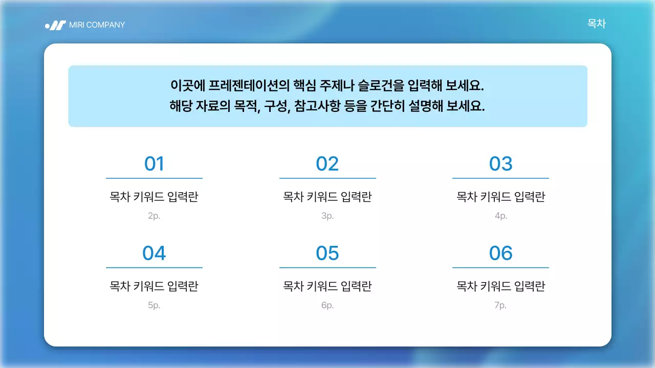 파랑 깔끔 프로젝트 완료 보고서 보고