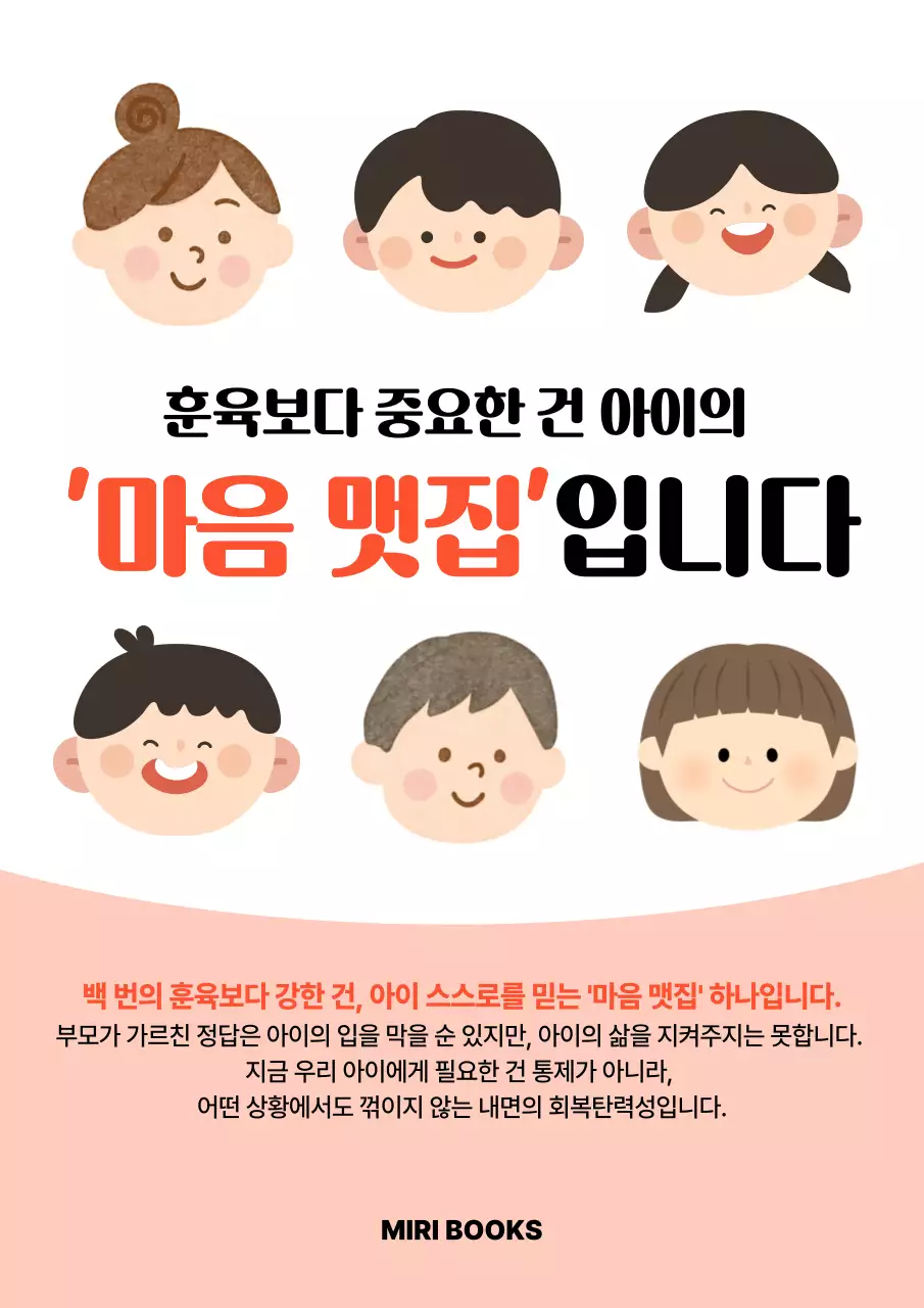 주황 심플 양육 안내
