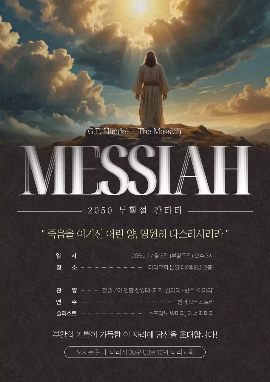 노랑 클래식 부활절 행사 안내