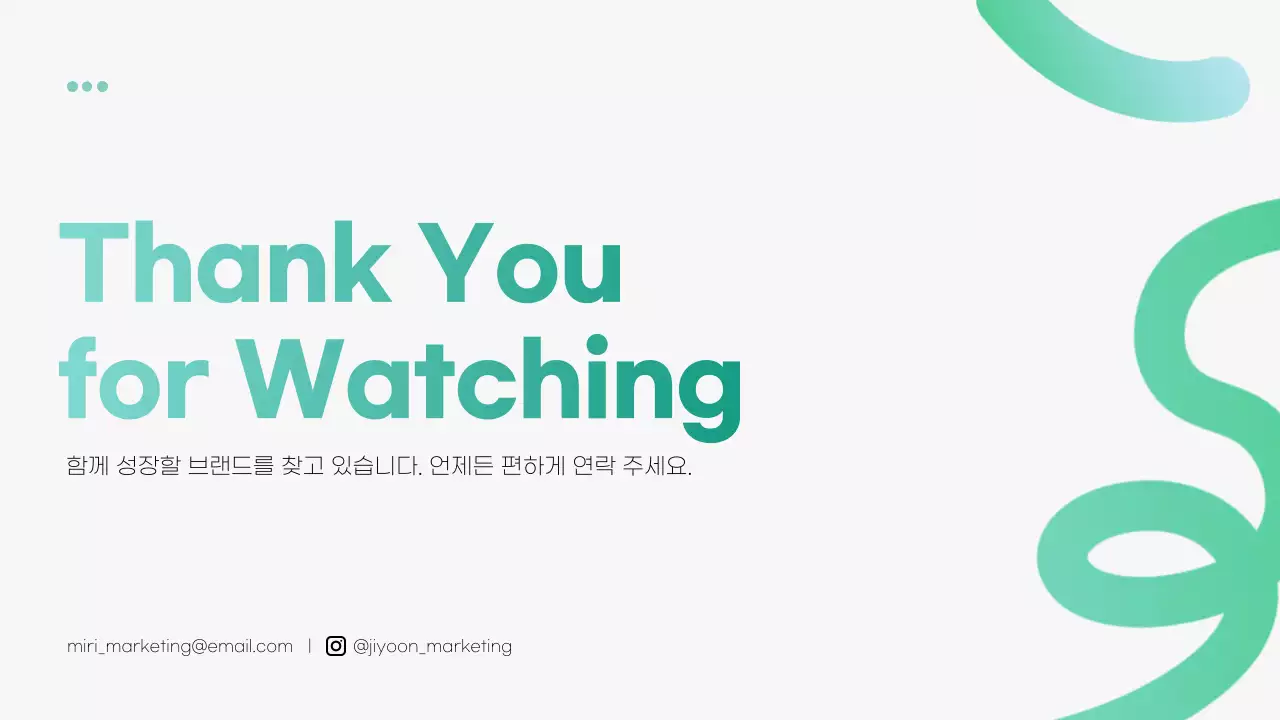 민트 미니멀 마케팅 포트폴리오