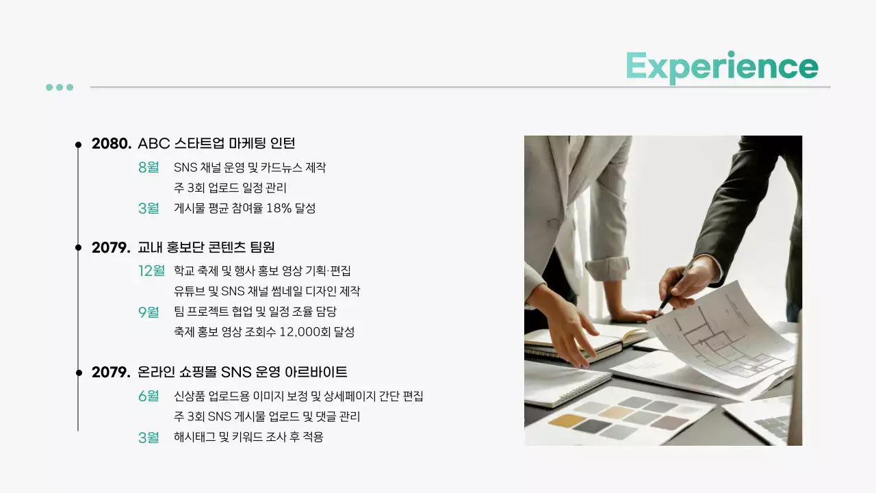 민트 미니멀 마케팅 포트폴리오