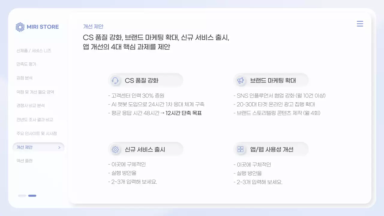 파랑 깔끔 브랜드 설문조사 안내