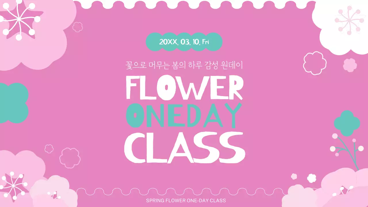 핑크 아기자기한 꽃 원데이 클래스 안내