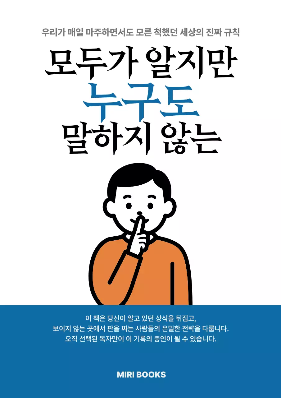 파랑 심플 자기계발 안내