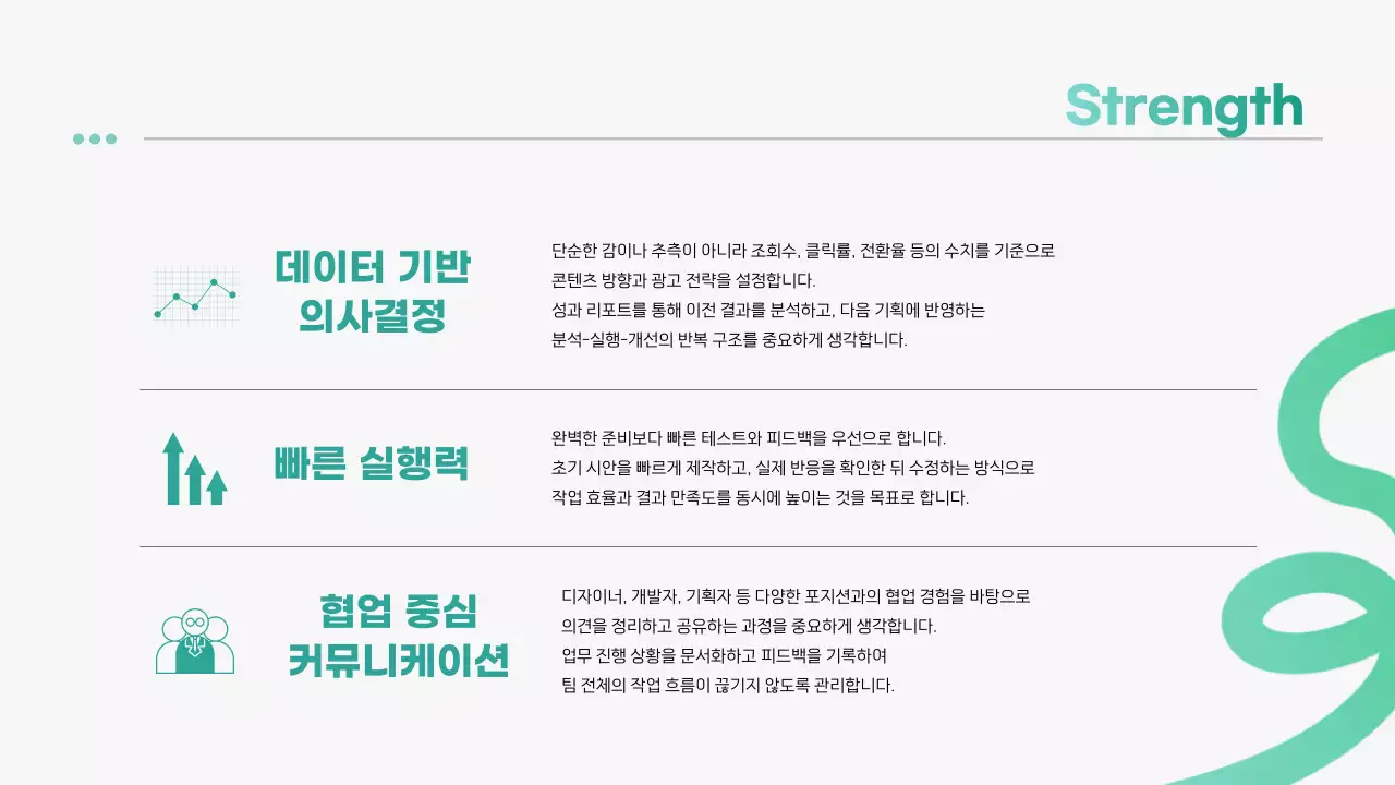 민트 미니멀 마케팅 포트폴리오