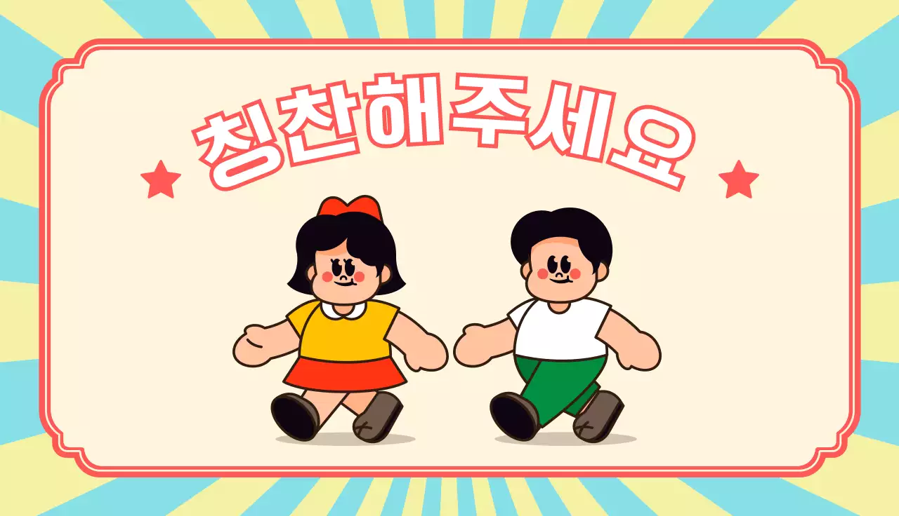 핑크 아기자기한 칭찬 스티커