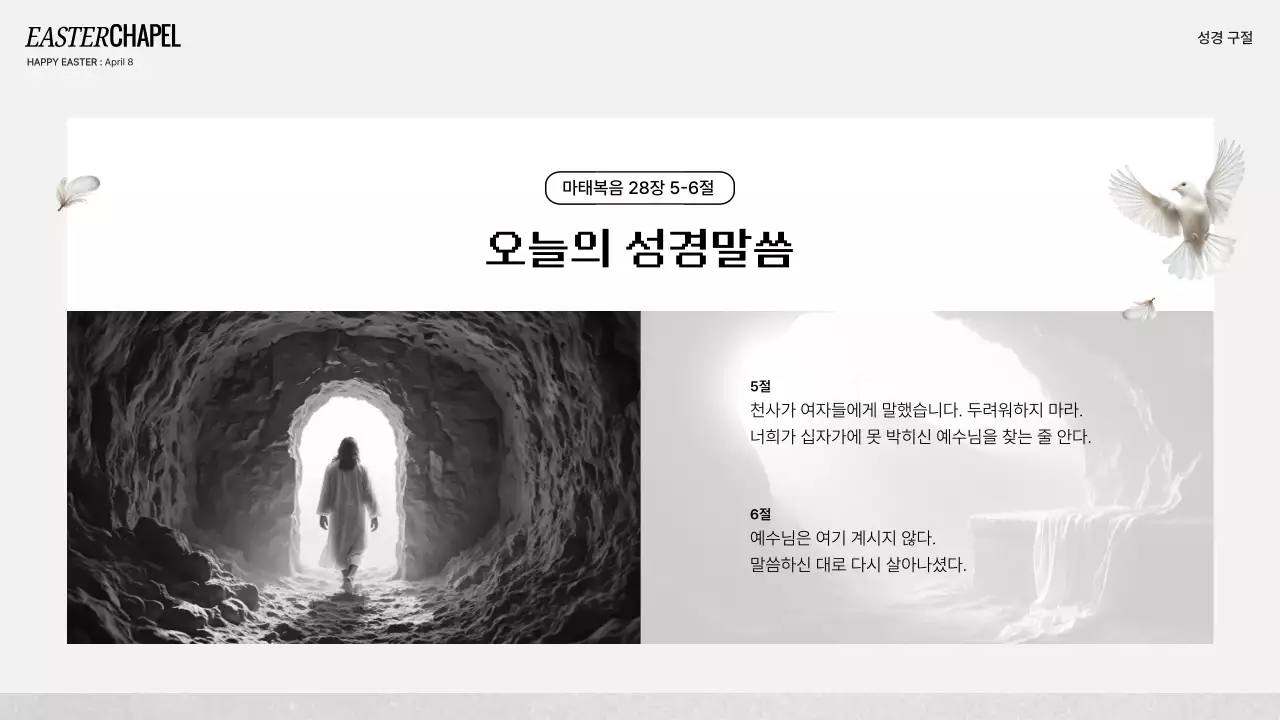 핑크 심플 부활 감사 예배 안내