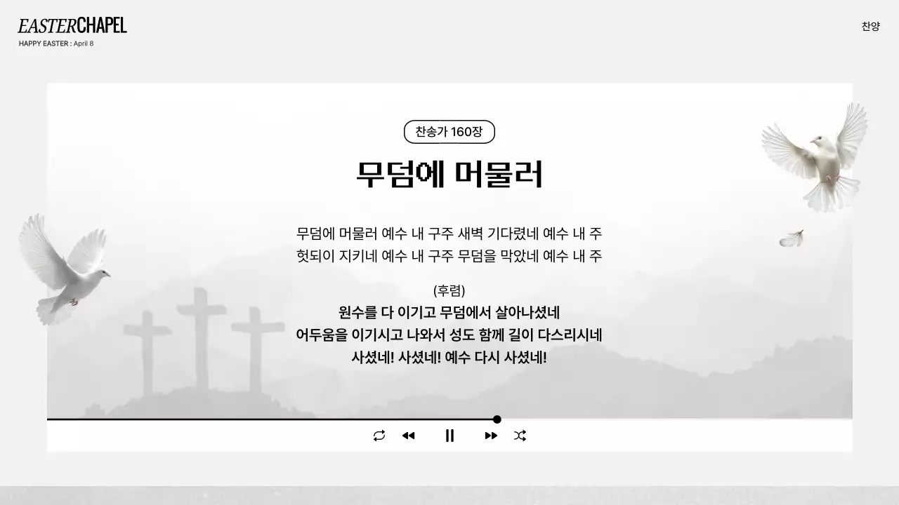 핑크 심플 부활 감사 예배 안내