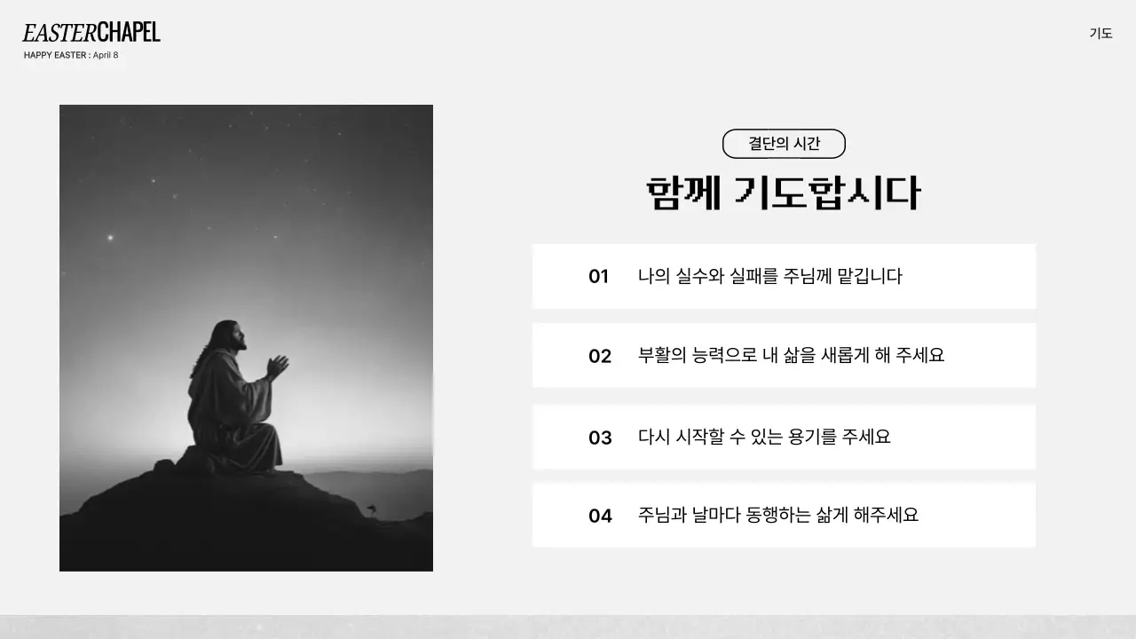 핑크 심플 부활 감사 예배 안내