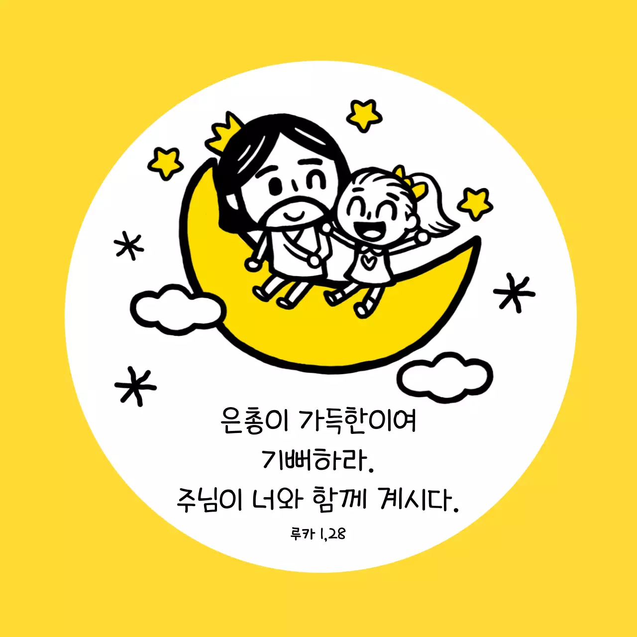 노란색 심플 어린이날 기념