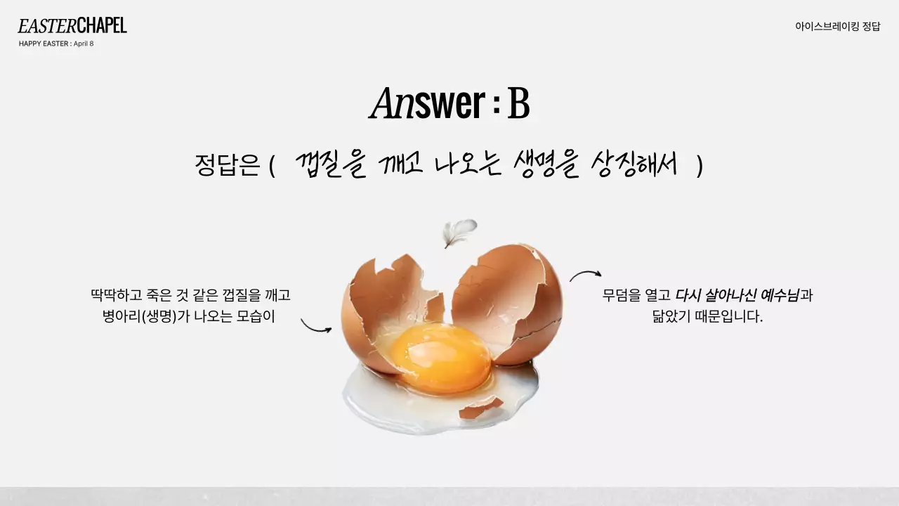 핑크 심플 부활 감사 예배 안내