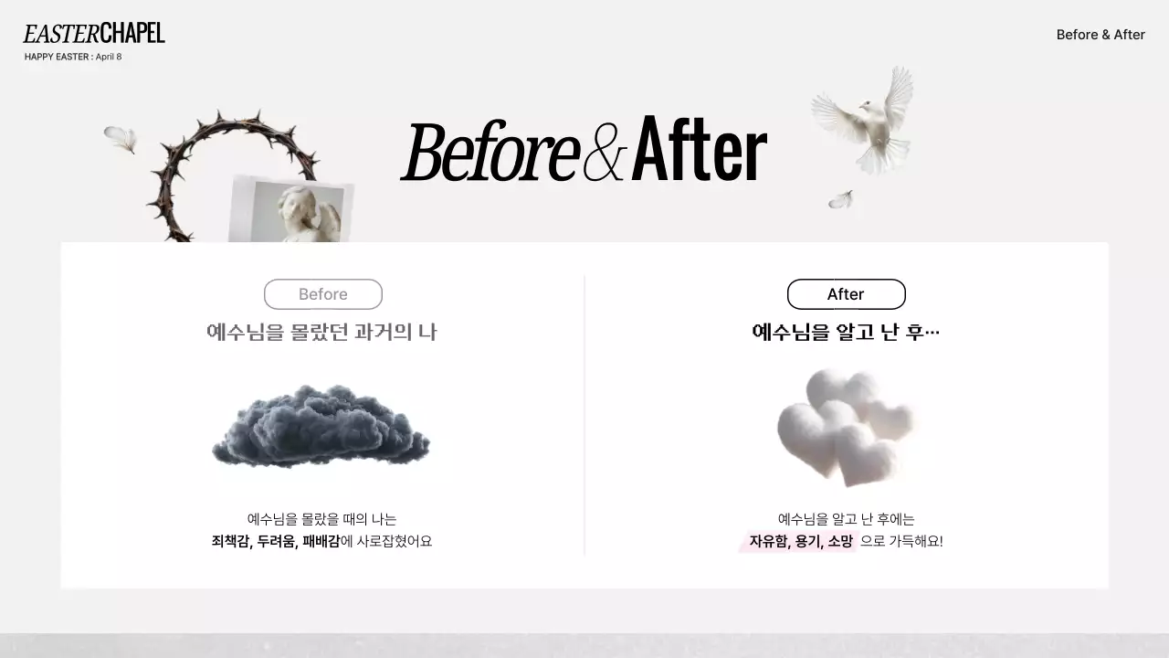 핑크 심플 부활 감사 예배 안내