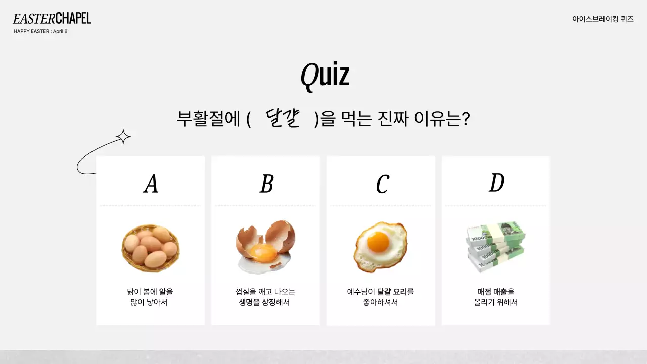 핑크 심플 부활 감사 예배 안내