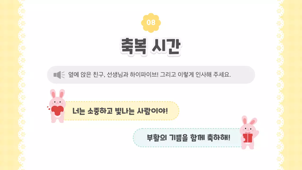 파스텔 아기자기한 부활절 예배 안내