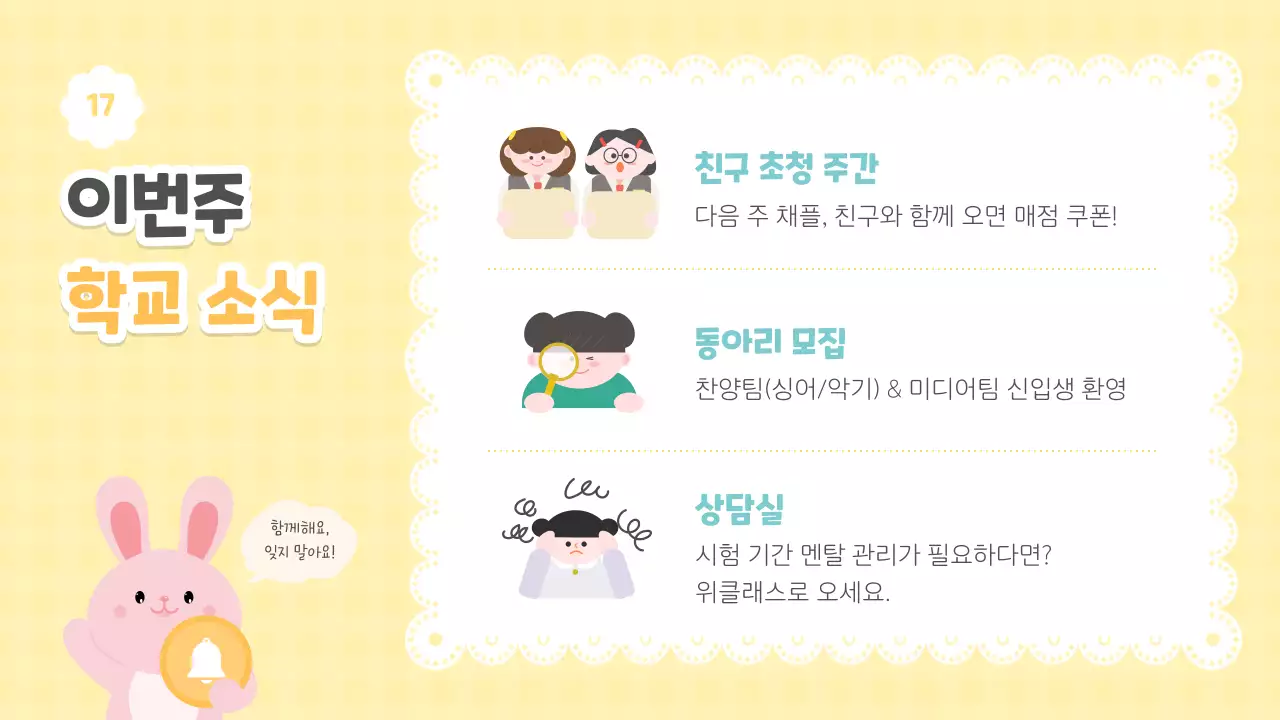 파스텔 아기자기한 부활절 예배 안내