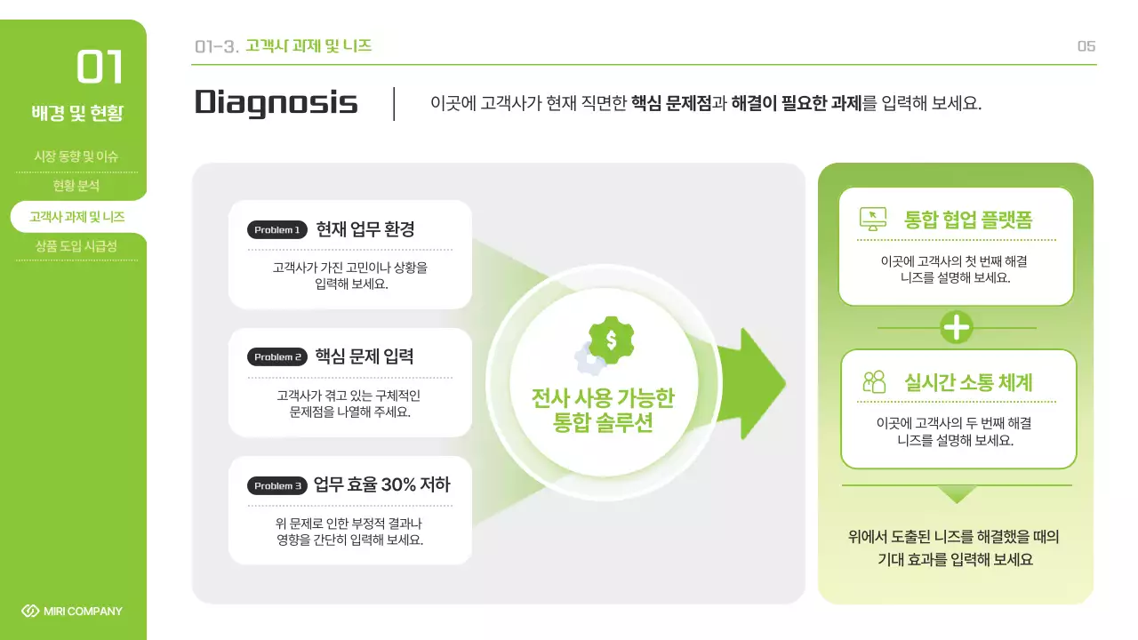 핑크 심플 상품 제안서 홍보