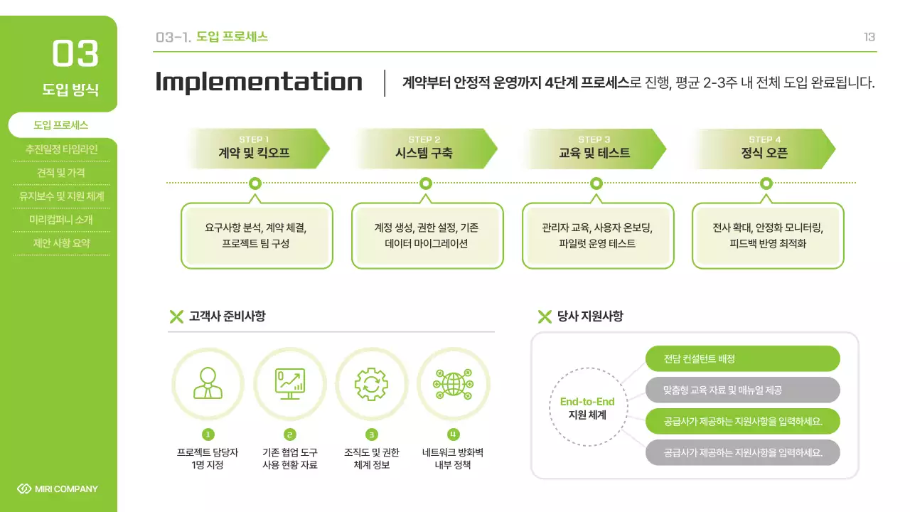 핑크 심플 상품 제안서 홍보