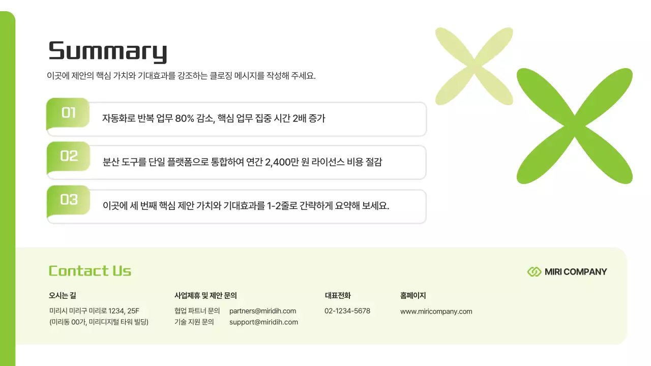 핑크 심플 상품 제안서 홍보