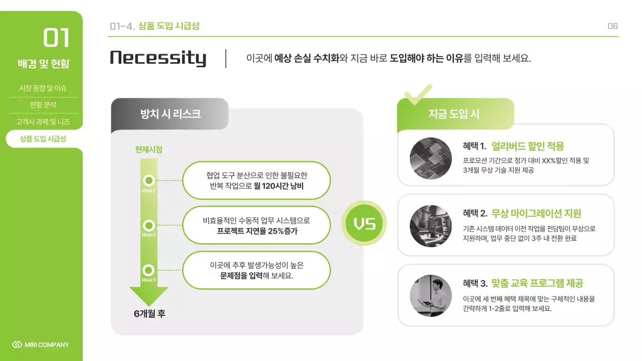 핑크 심플 상품 제안서 홍보