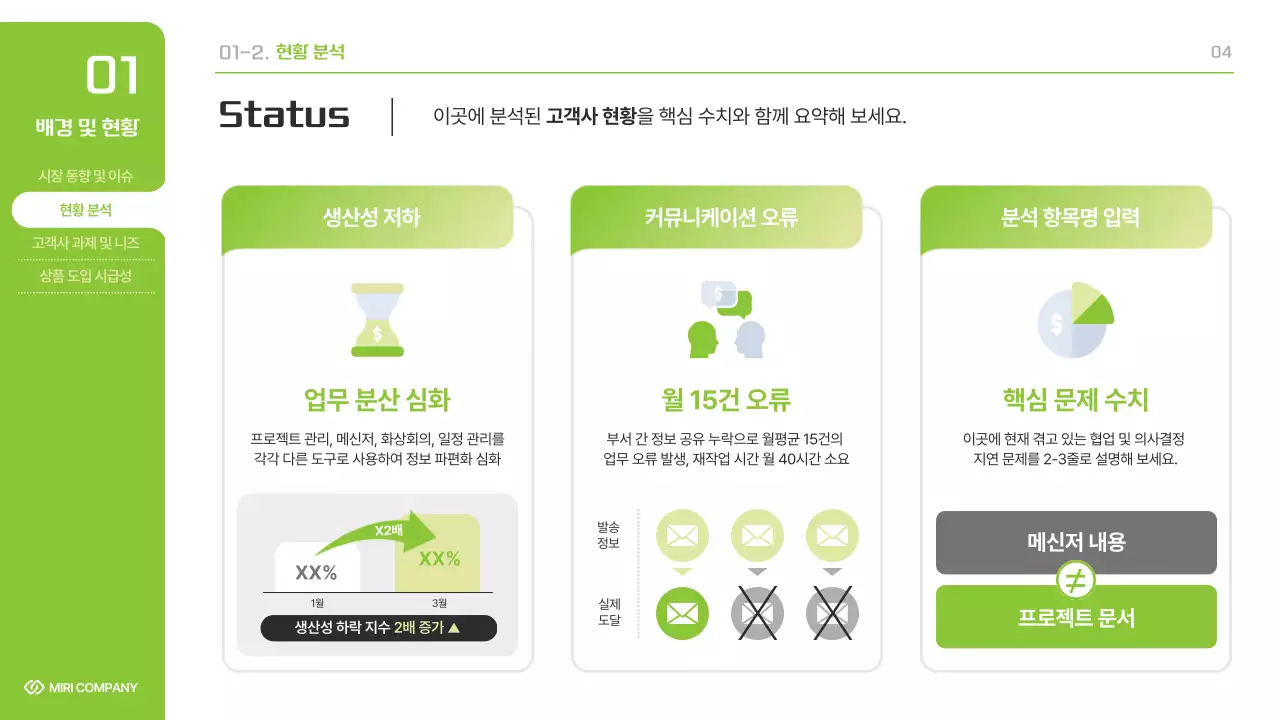 핑크 심플 상품 제안서 홍보