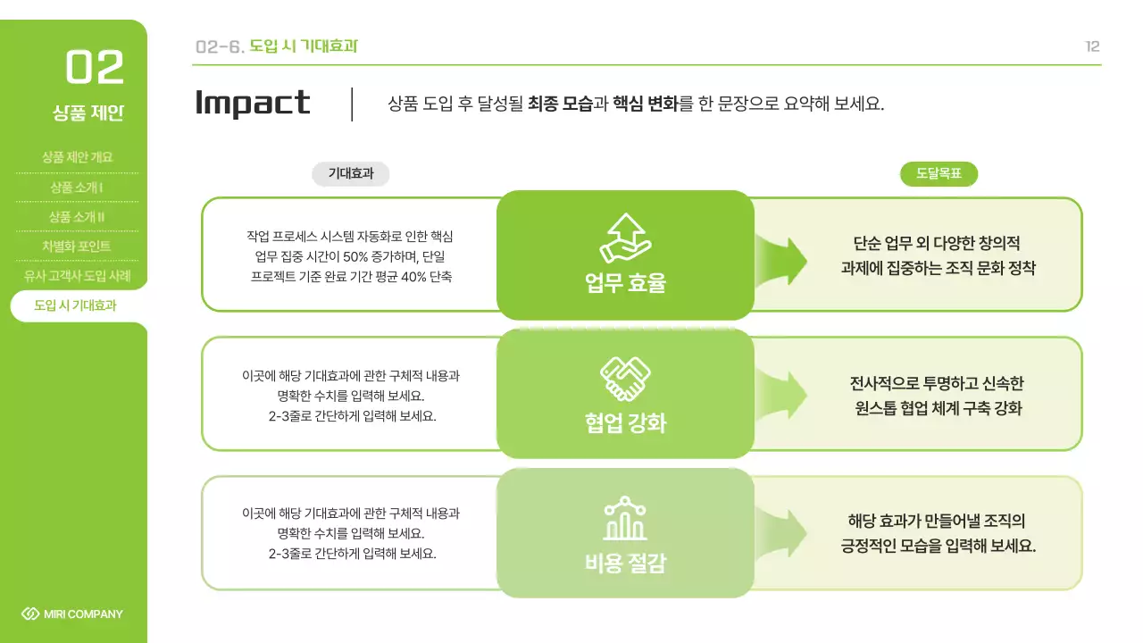 핑크 심플 상품 제안서 홍보