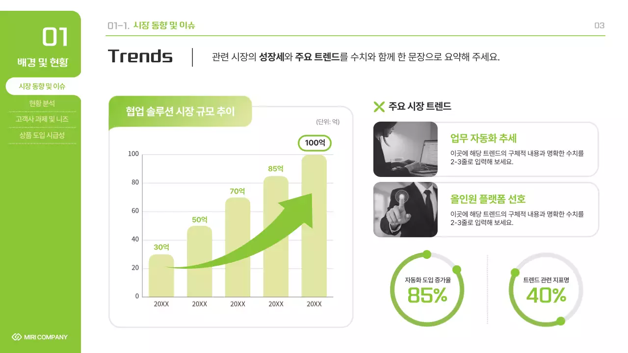 핑크 심플 상품 제안서 홍보