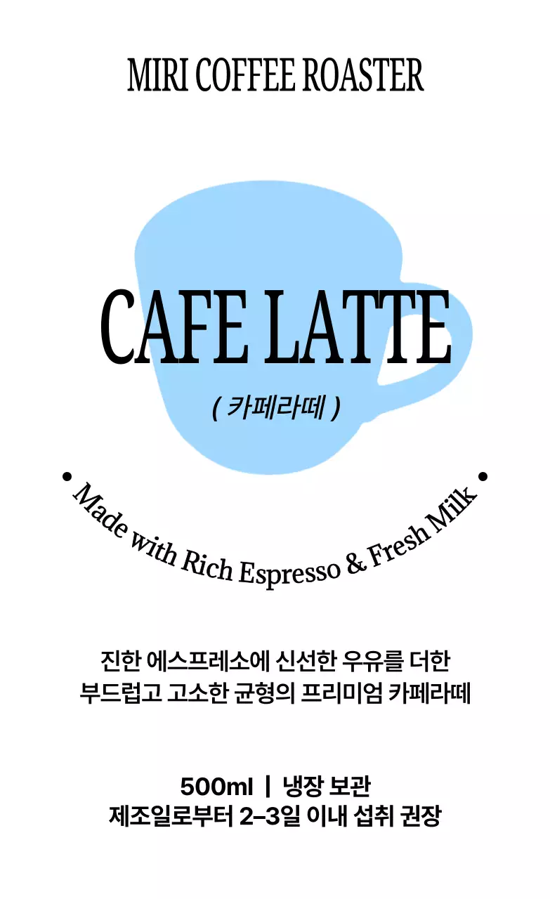 힙한 카페 스티커 카페라떼