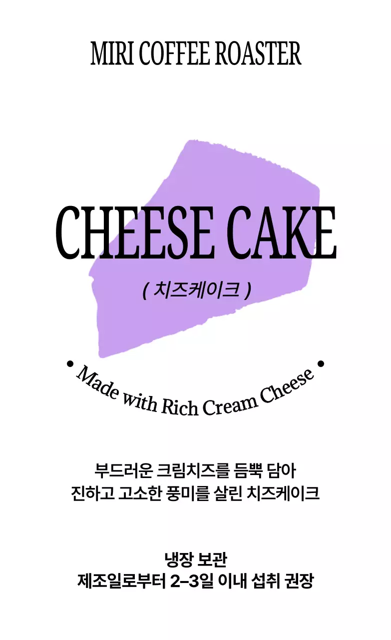 힙한 카페 스티커 치즈케이크