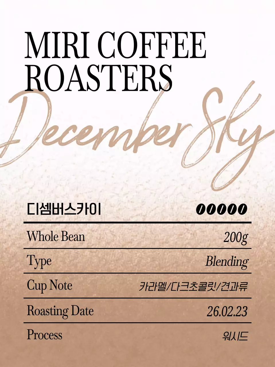 고급스러운 카페 원두 설명 스티커