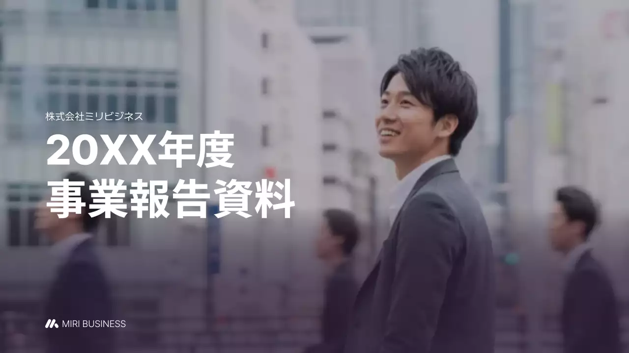 紫 黄色 モダン 報告書 プレゼンテーション