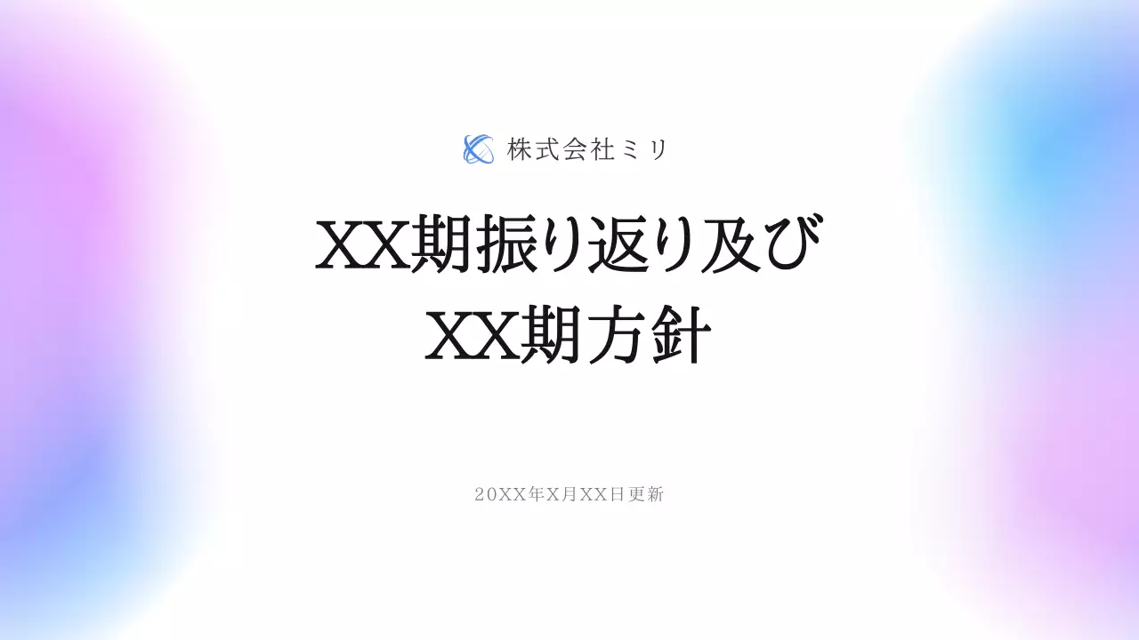 紫 シンプル 企業資料 資料