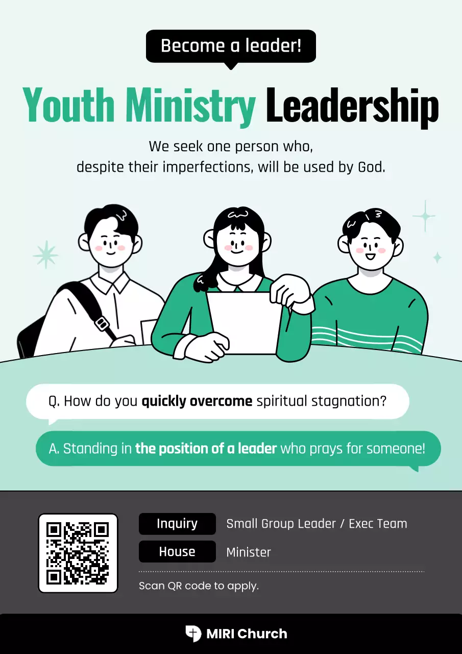 그린 심플 리더십 채용