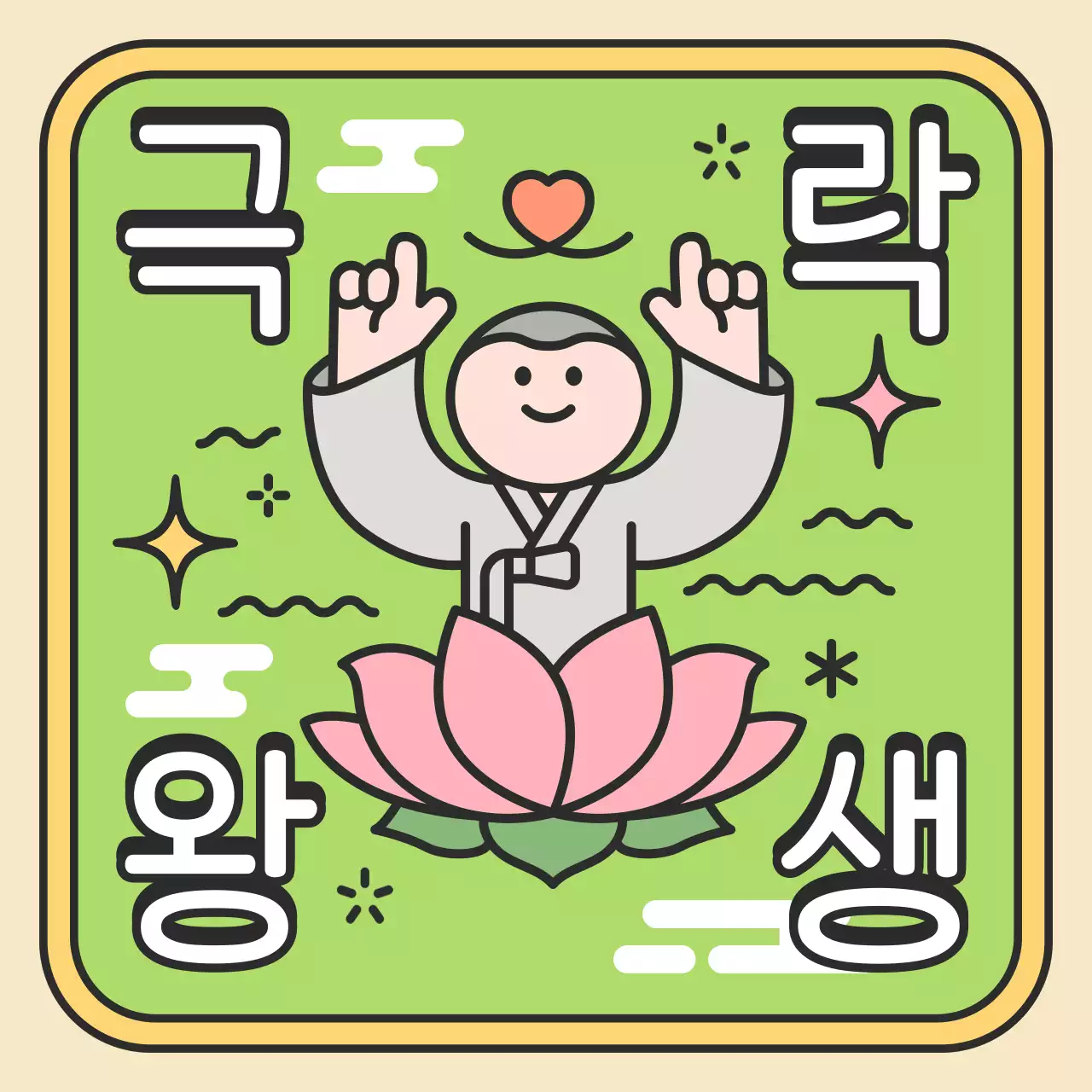 A cute green paradise postcard