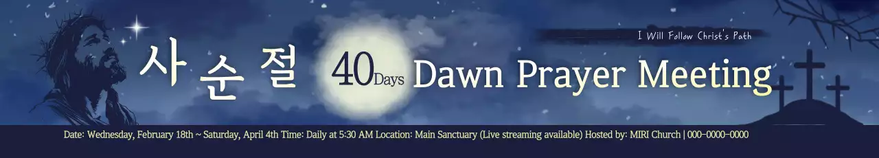 Navy Blue Simple Lenten Guide