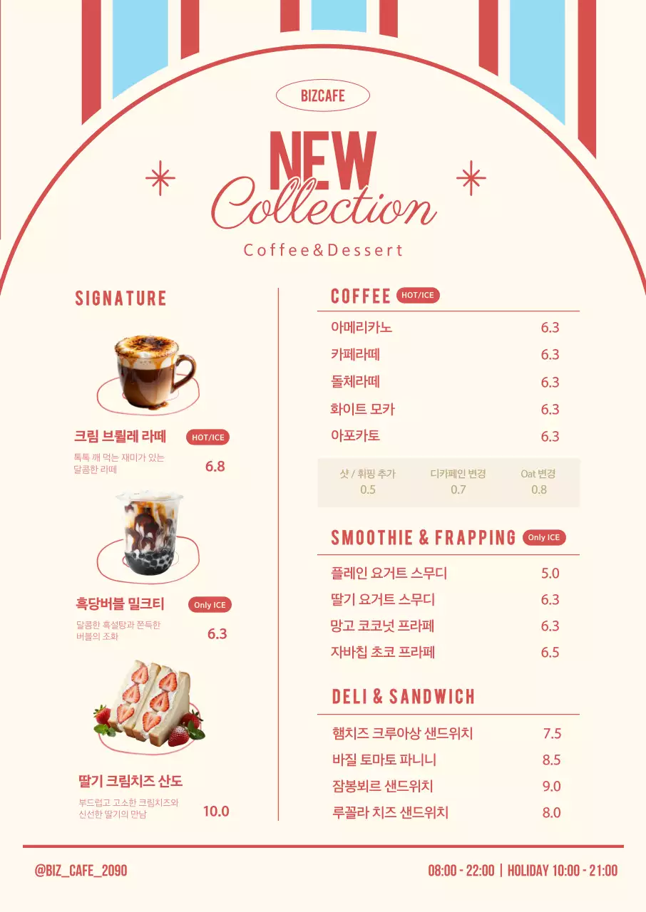 빨강 심플 카페 메뉴판 홍보