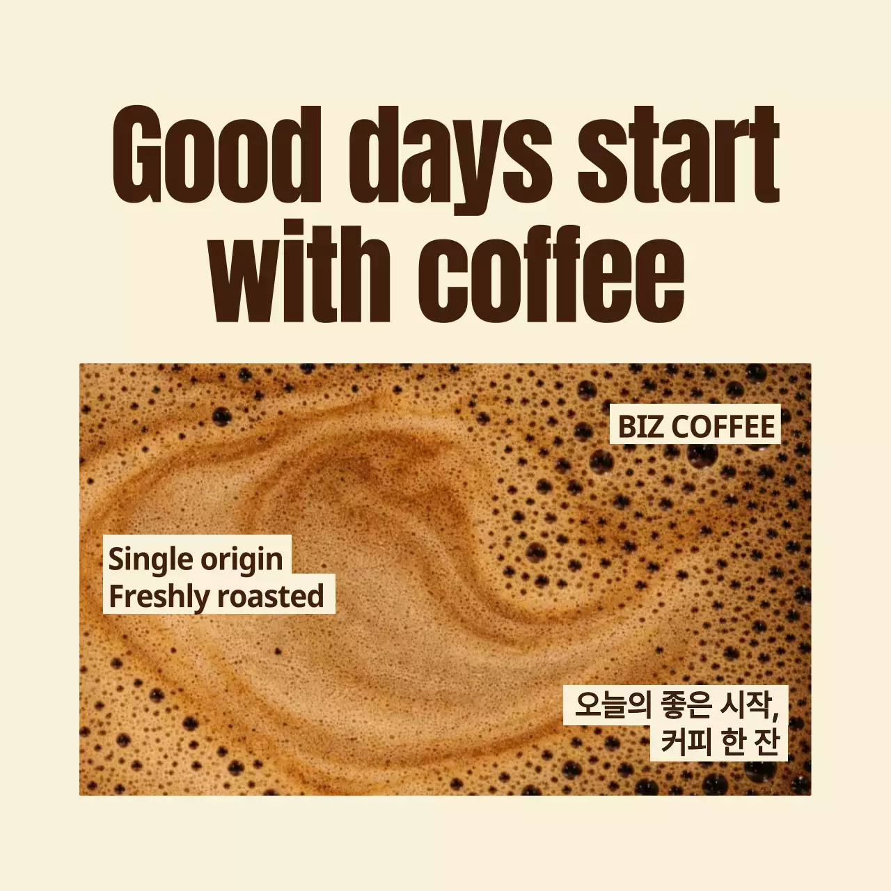 갈색 심플 커피 홍보