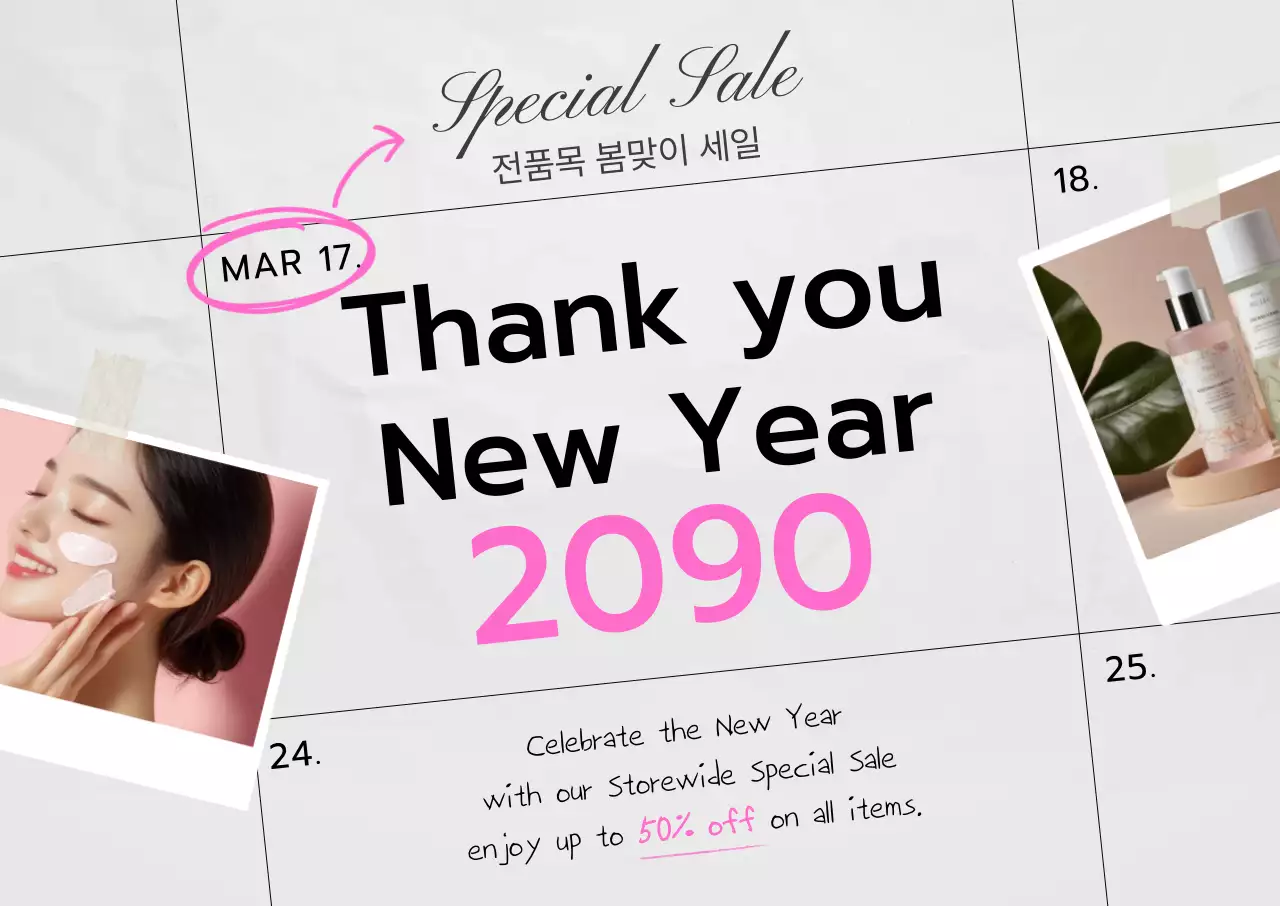 핫핑크 모던 새해 세일