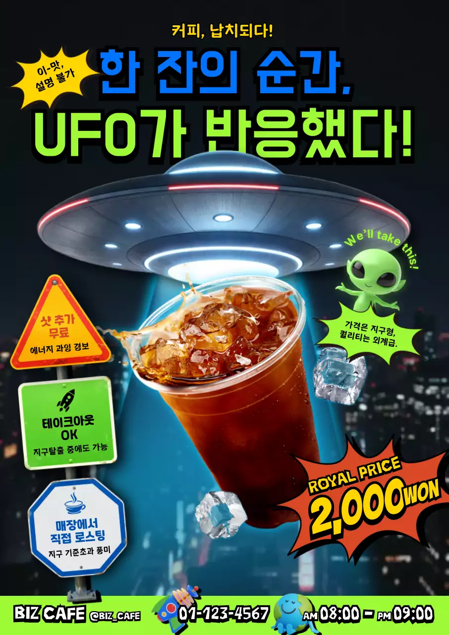 검정 사이버펑크 커피 광고 홍보