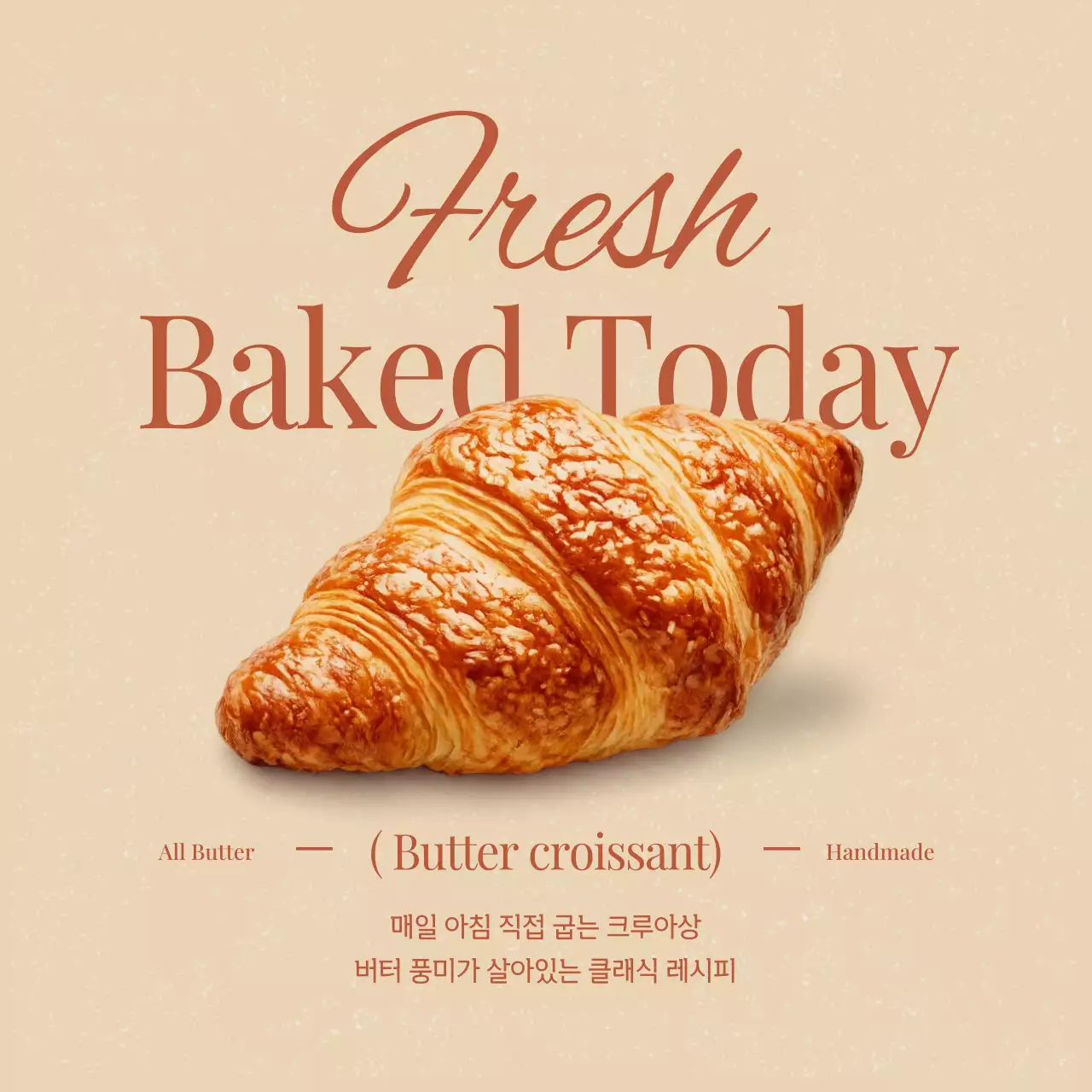 베이지 심플 베이커리 메뉴 홍보