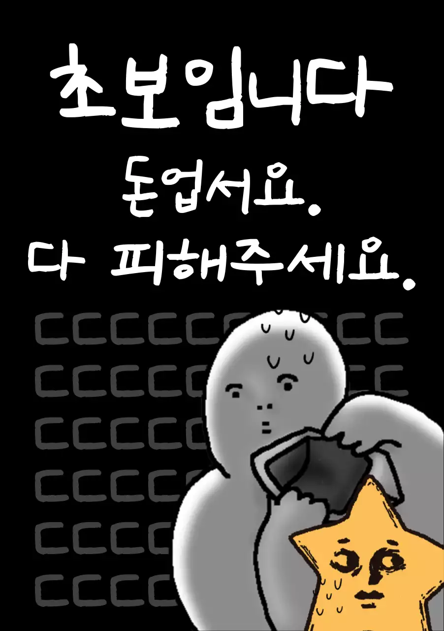 검정 미니멀 인터넷 밈 짤