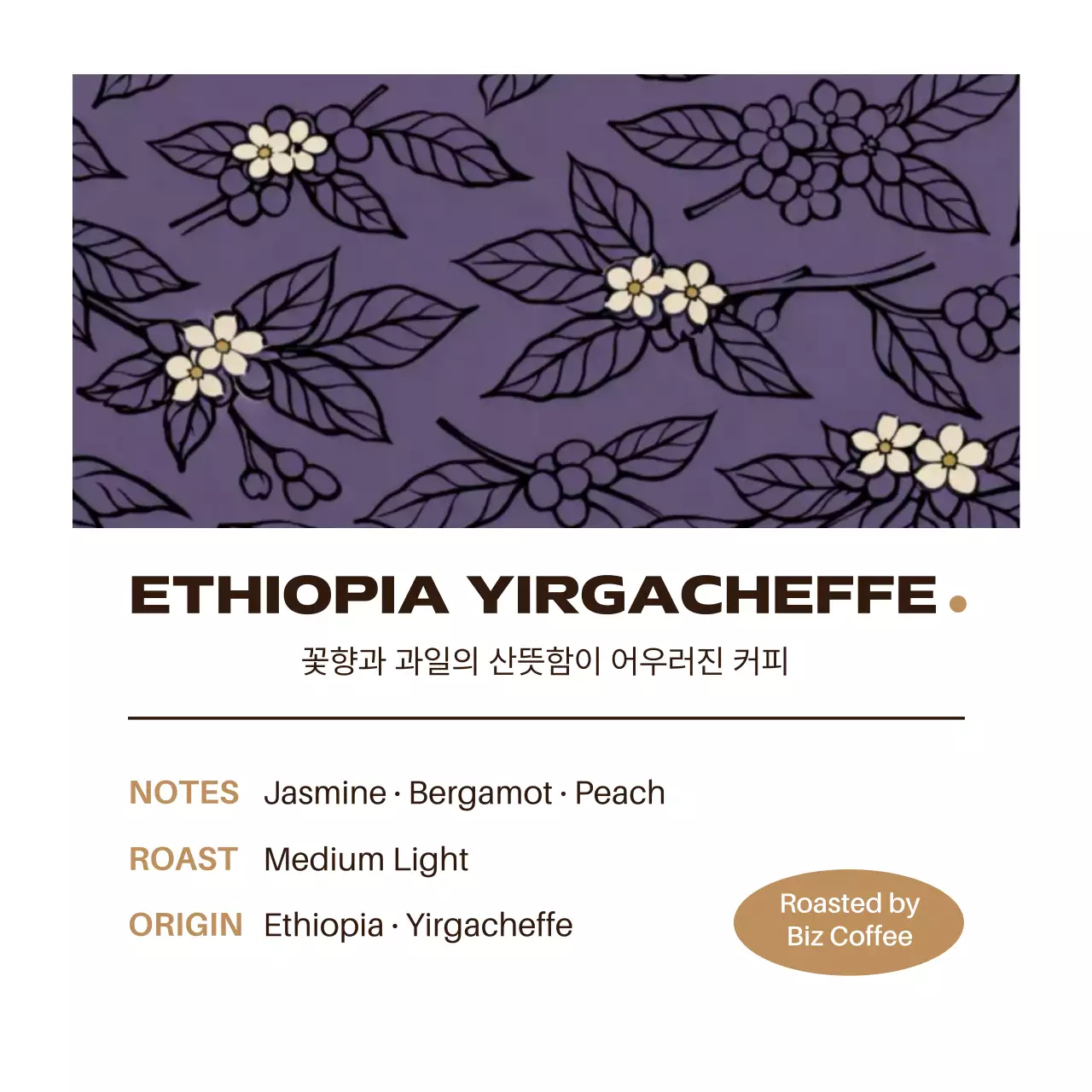 보라 미니멀 커피 메뉴 홍보