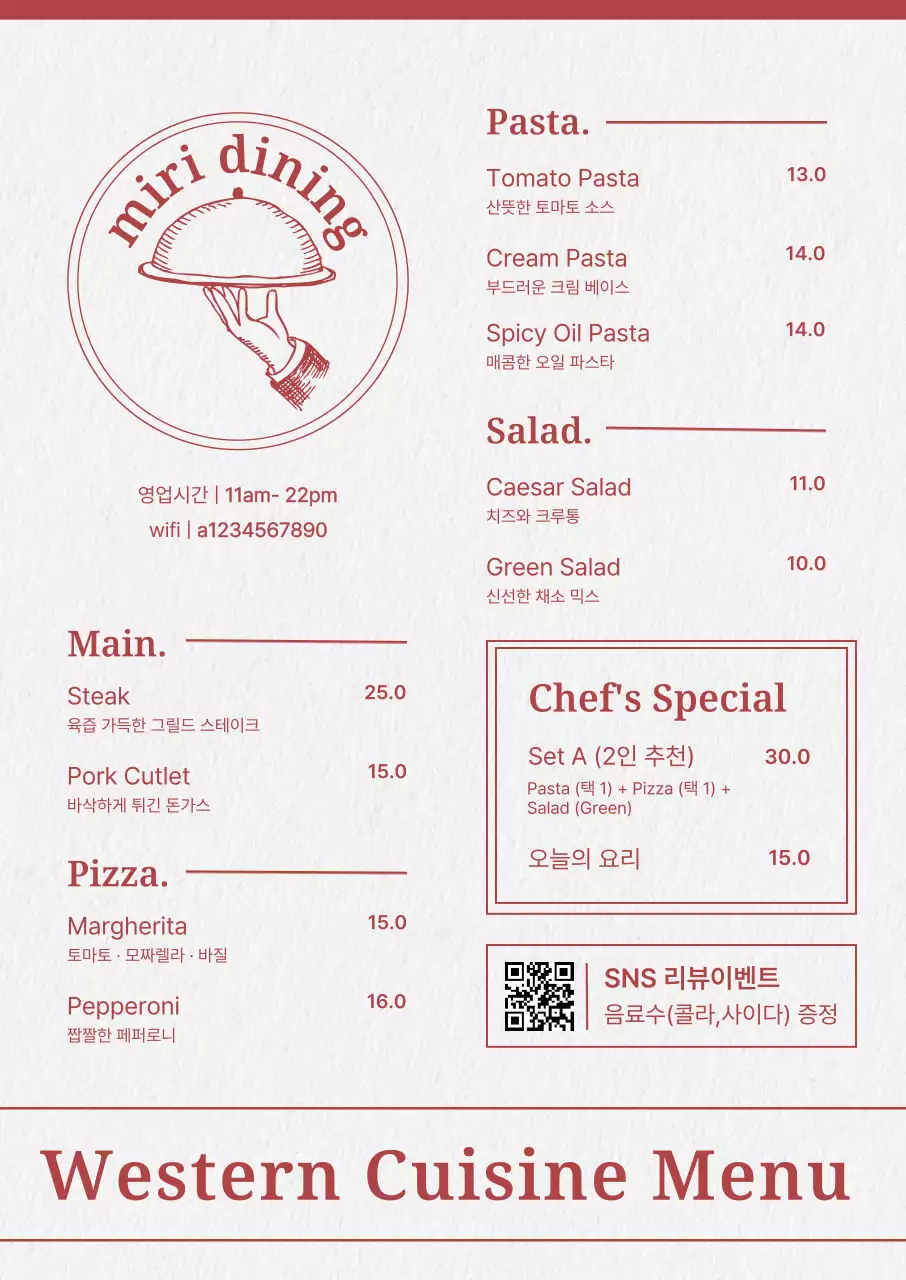 빨강 심플 서양식 메뉴판 안내
