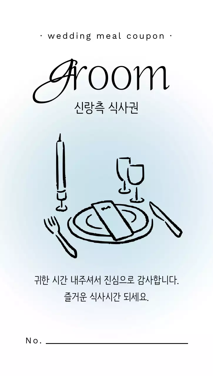 흰색 심플 결혼 기념