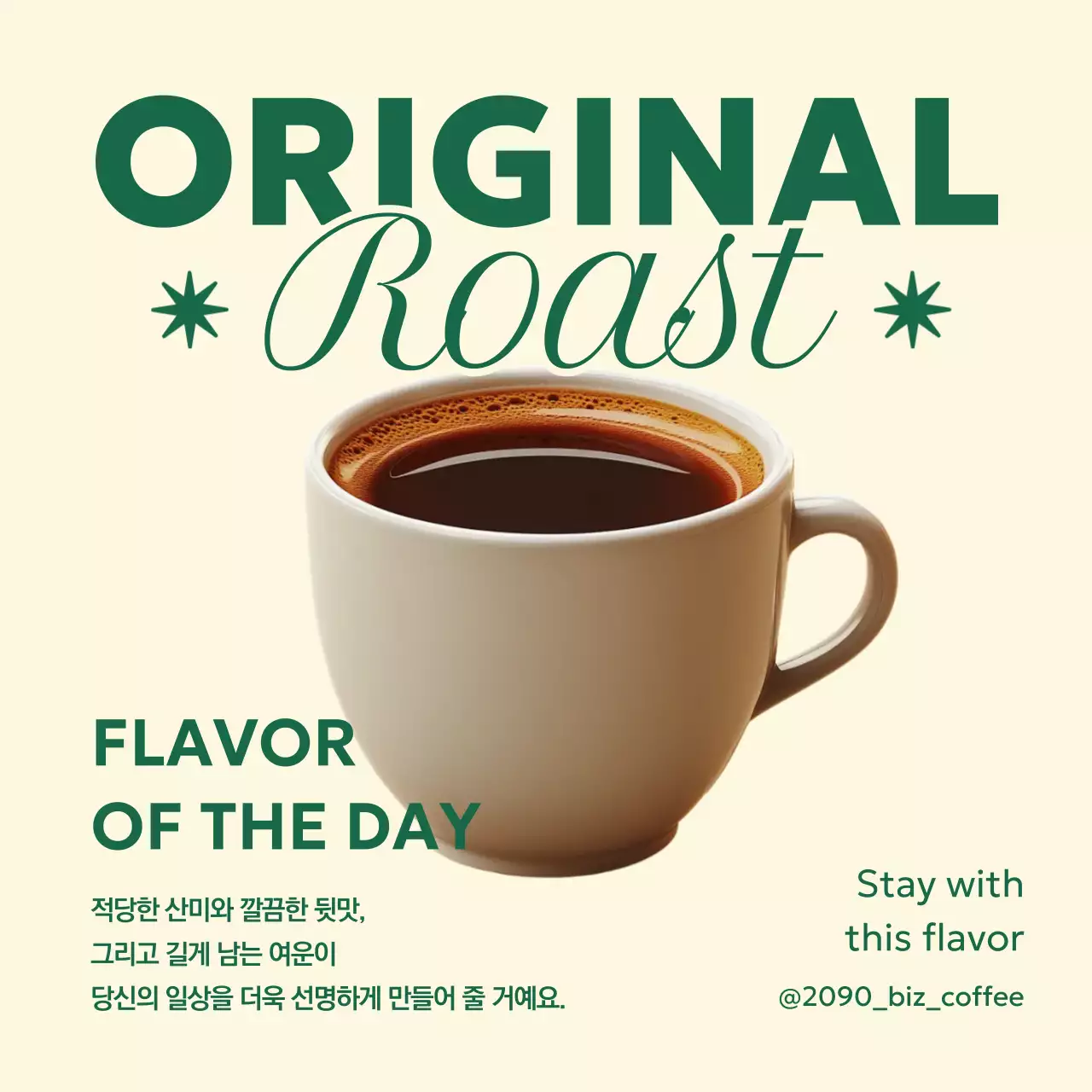 베이지 깔끔 커피 메뉴 홍보