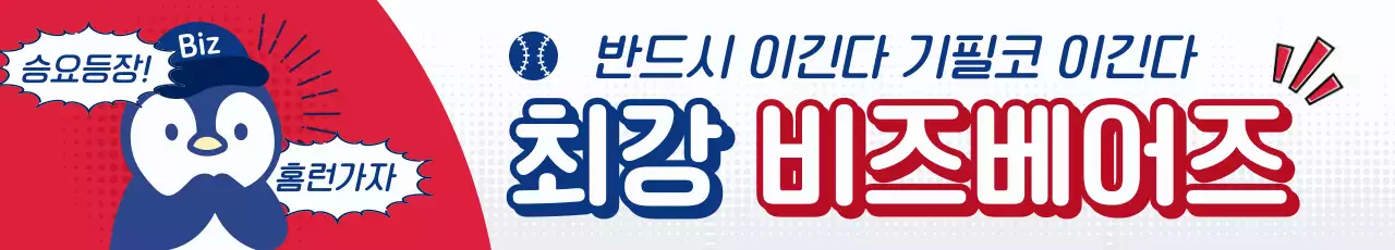 빨강 모던 스포츠 홍보