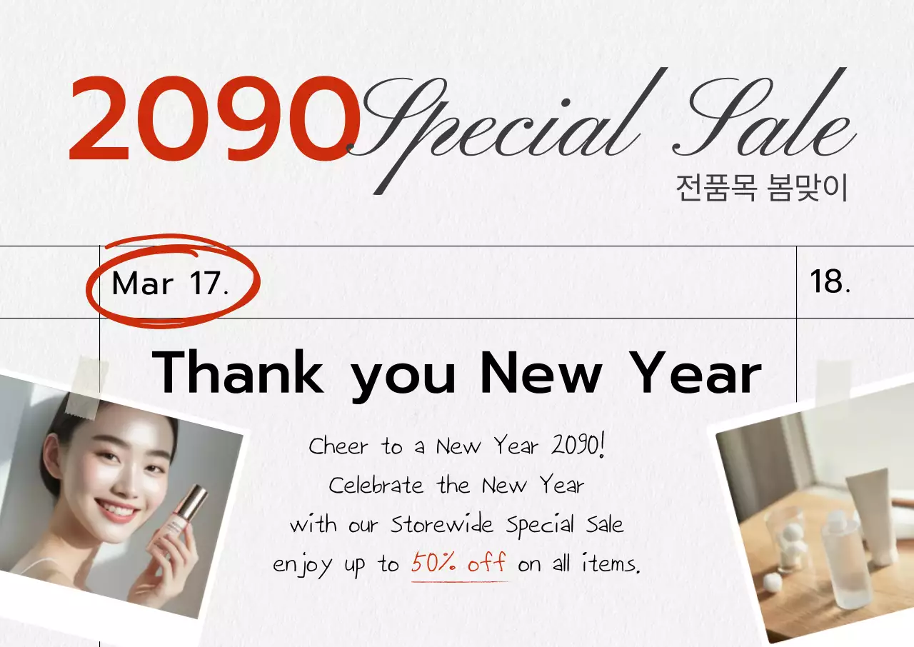 빨강 모던 새해맞이 할인 행사