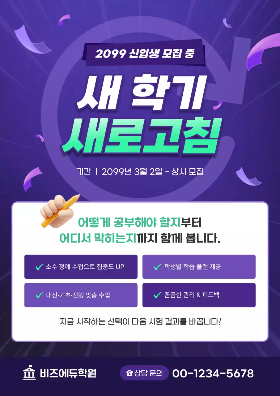 보라 미니멀 학원 모집 안내