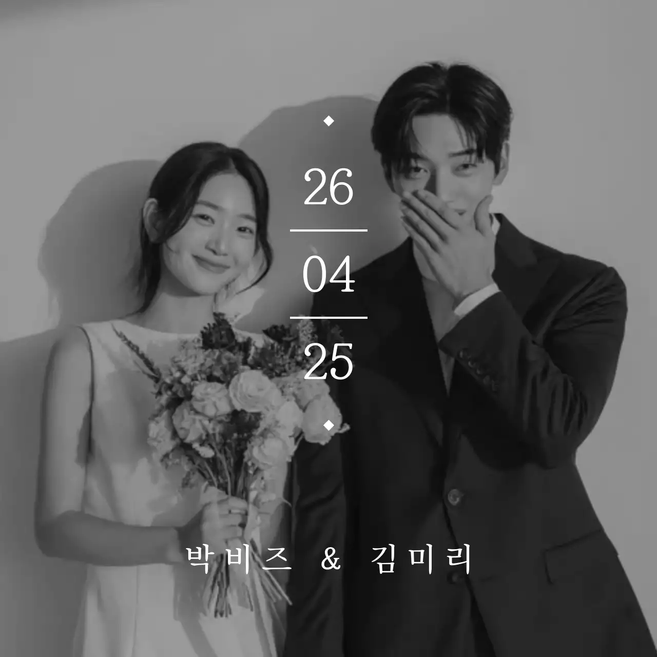 검정 심플 결혼 초대장