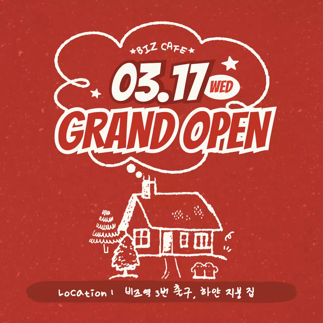 빨강 레트로 카페 오픈 행사