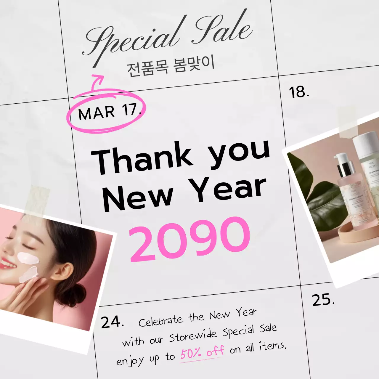 핫핑크 모던 새해 세일